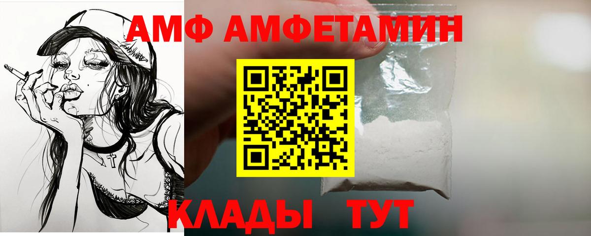 АМФЕТАМИН 97% Тайшет