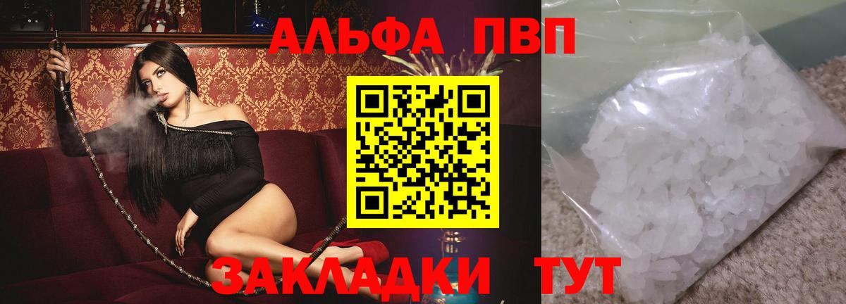 APVP VHQ  цена   Тайшет  Вход с VPN  Alpha PVP СК КРИС  Alpha PVP СК КРИС 