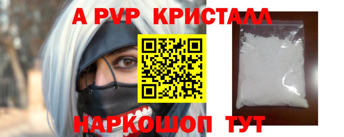 Alpha PVP СК Тайшет