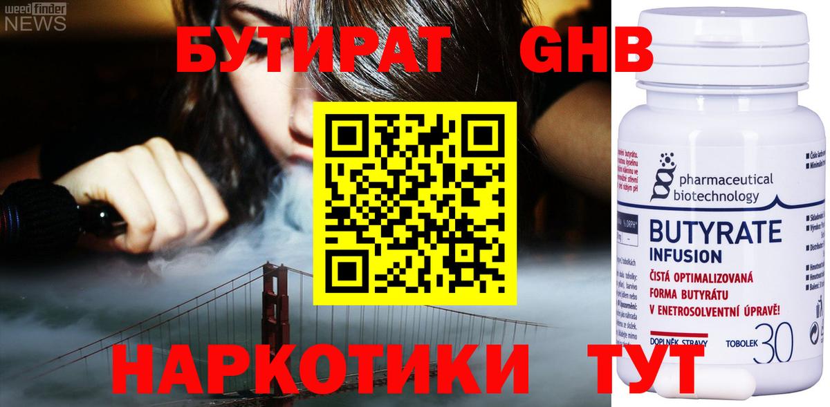 Тайшет  БУТИРАТ оксана  Вход с VPN 