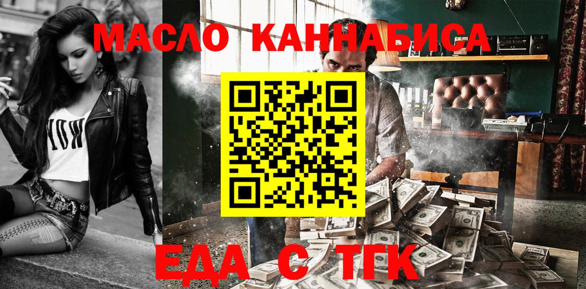 Тайшет  Cannafood марихуана  Вход с VPN 