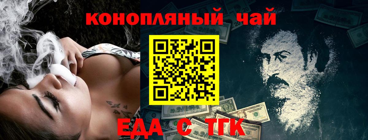 Печенье с ТГК марихуана Тайшет