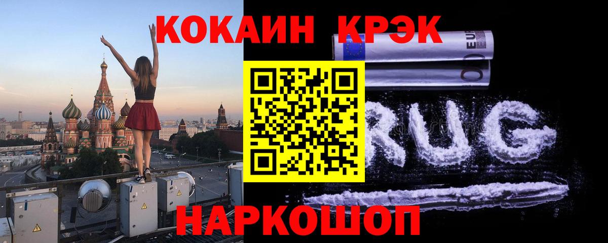 КОКАИН 98% Тайшет