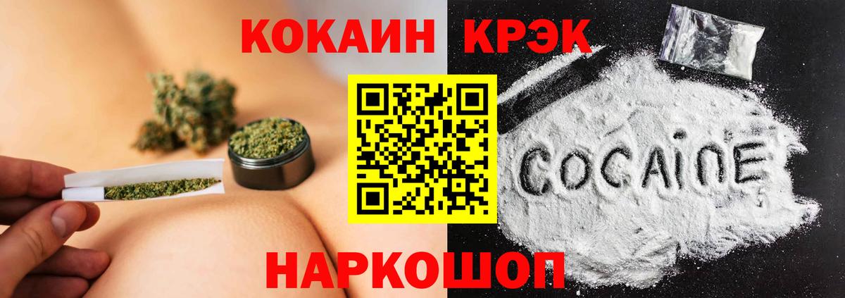 Тайшет  КОКАИН  Кокаин Перу  Вход с VPN  КОКАИН Колумбийский 