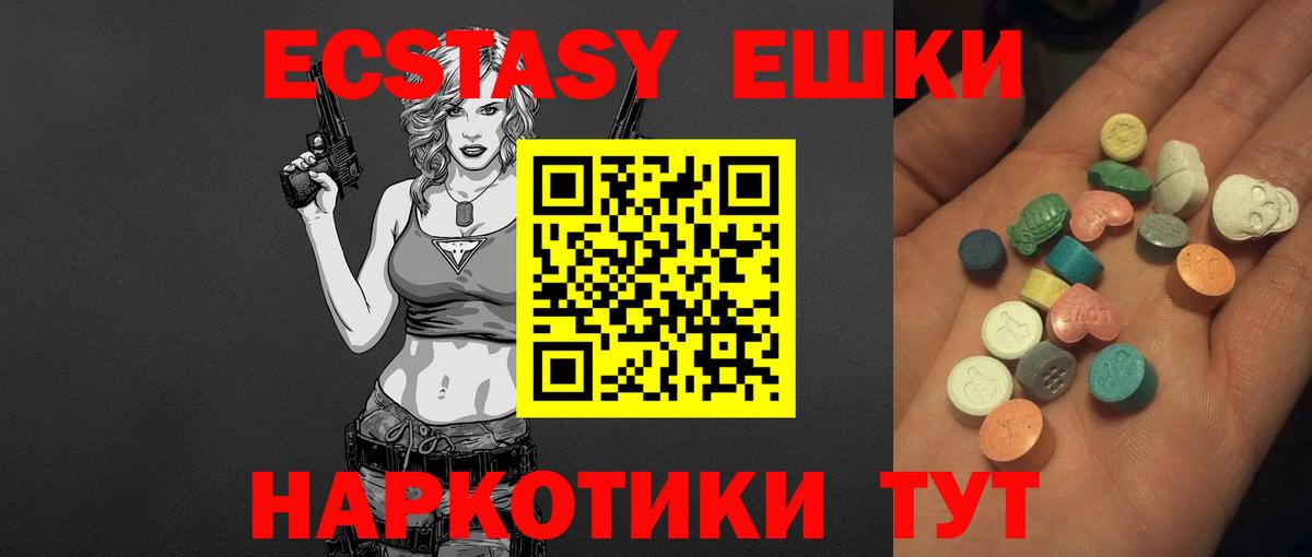 Ecstasy диски  нарко площадка состав  Вход с VPN  OMG ССЫЛКА  Тайшет  Экстази  Ecstasy Philipp Plein 