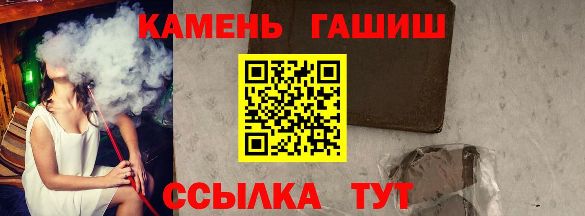 Тайшет  ГАШ 40% ТГК  Вход с VPN  Гашиш Ice-O-Lator 