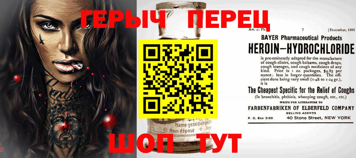 Тайшет  Героин хмурый  Вход с VPN 