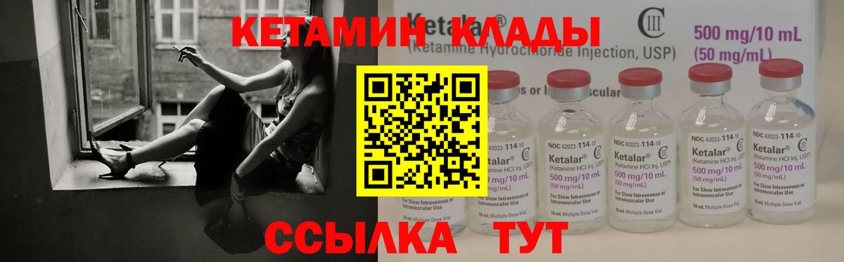 Кетамин ketamine Тайшет