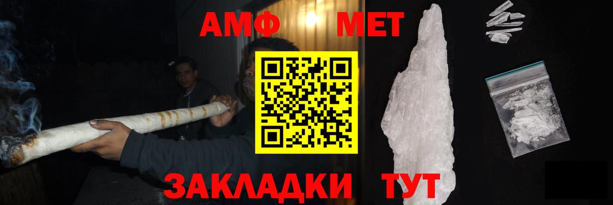 Метамфетамин пудра Тайшет