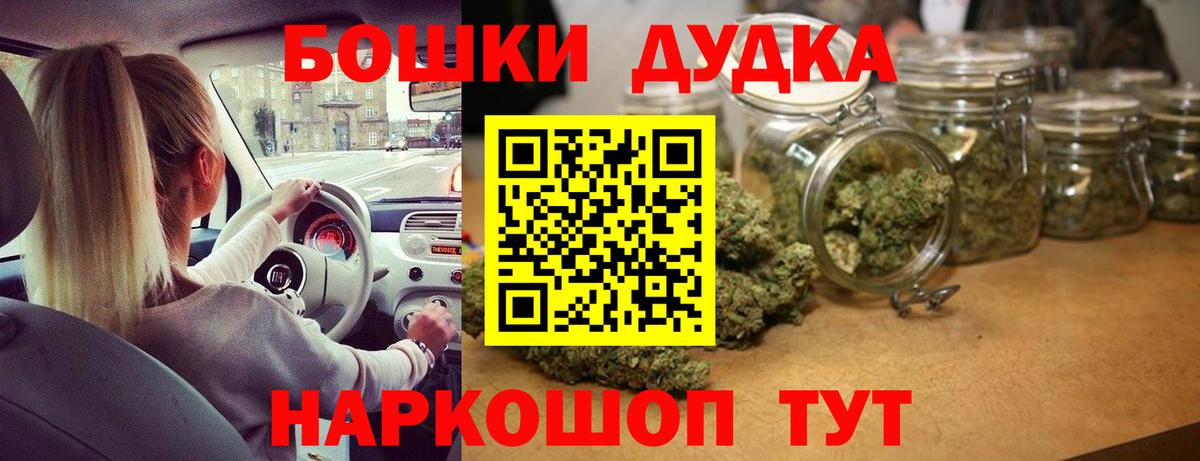 Бошки Шишки марихуана Тайшет